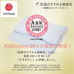 枕 西川 nishikawa New 医師がすすめる健康枕 もっと首楽寝 プレミアム ピローケース付き 高め ブルー P368W まくら