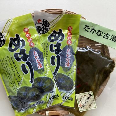 ふるさと納税 熊野市 熊野特産 たかな漬「めはり」100g×5袋 古漬け100g×5袋 【化粧箱入り】