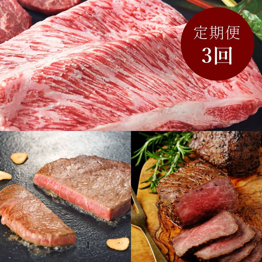 ＜オーシャンファーム＞OA280「松阪牛」【霜降りコース】3ヵ月定期便