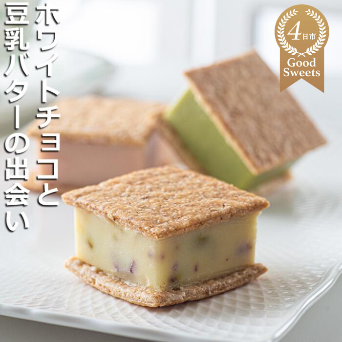 【スイーツ】豆乳バタークリームサンド 6種類セット　ホワイトチョコと豆乳バターの出会い！「caccaさんのキッシュ」から。