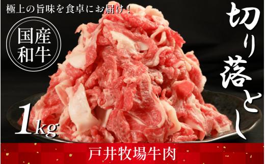 切り落とし 肉 選べる 容量 国産和牛 1kg ウデ バラ スライス にく ぎゅう うし 小分け 便利 カレー 肉じゃが すき焼き しゃぶしゃぶ 牛丼 肉炒め 薄切り 焼き肉 おかず 冷凍 人気 おつまみ 贈答 プレゼント 徳島県 吉野川市