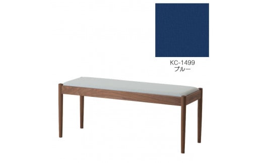 旭川家具　コサイン　フォルクベンチ　ウォルナットKC　ブルー_04524