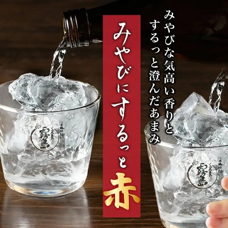 赤霧島定期便(5ヶ月)〔T60（5）-0101〕_(都城市) 宮崎の芋焼酎 霧島酒造 赤霧島25度(900ml) 紫芋 ムラサキマサリ ストレートやオンザロックで 5ヶ月間毎月6本お届け