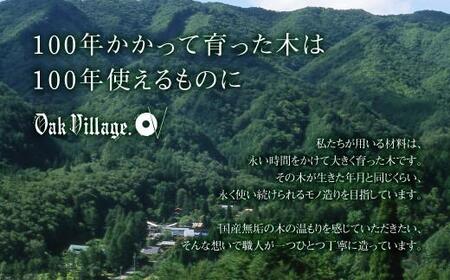 【オークヴィレッジ】 森のベンチ 国産材 木製家具 飛騨の家具 飛騨家具 家具 いす 椅子 木工製品 おしゃれ 人気 おすすめ 新生活 514,000円 AH027〔家具人気　家具ベンチ　家具おしゃれ