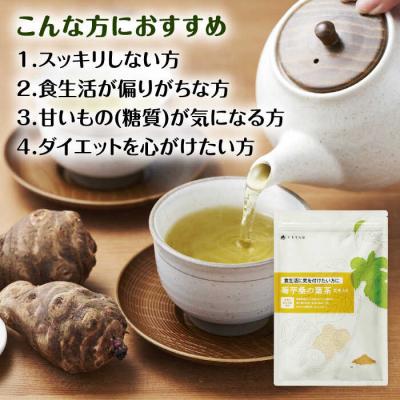 ふるさと納税 糸島市 【6袋入約6か月分】菊芋桑の葉茶 糸島市/株式会社ピュール[AZA247] |  | 01