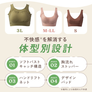 【単品】emmerday！ノンワイヤーブラ ブラジャー ブラ ナイトブラ 夜用 バストケア ノンワイヤー 補正下着 背肉 脇肉 補正 育乳 カーキ・LLサイズ