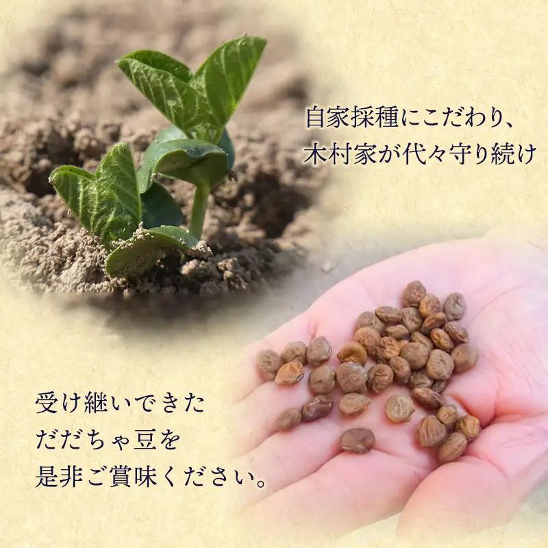 【令和8年産先行予約 】木村九八郎の朝採り！新鮮！だだちゃ豆「本豆」1.5kg（500g×3袋） 山形県鶴岡市産　K-829