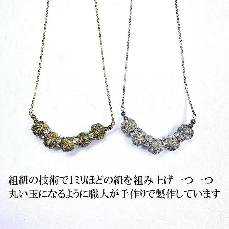 組紐 ネックレスミニ小田巻5個八千代金【hrkz0024-1】