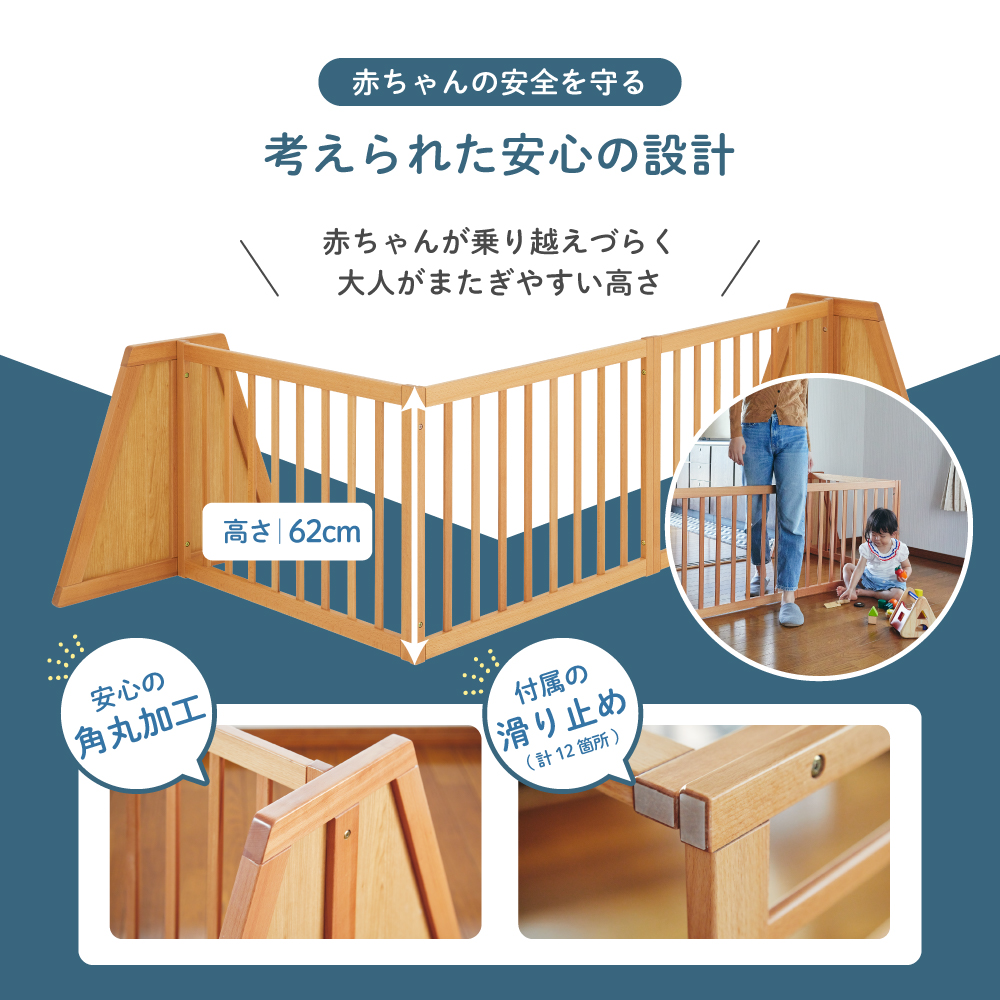木製ベビーフェンス(ナチュラル)