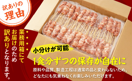 【訳あり】宮崎県産若鶏焼き鳥もも串 50本セット 焼き鳥 もも 若鶏
