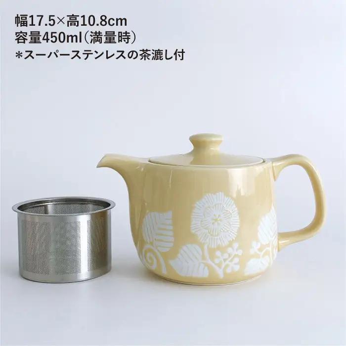 【波佐見焼】フロールブランシュ ティーポット S（イエロー） 食器 皿 【西山】【NISHIYAMAJAPAN】 [CB73]  波佐見焼