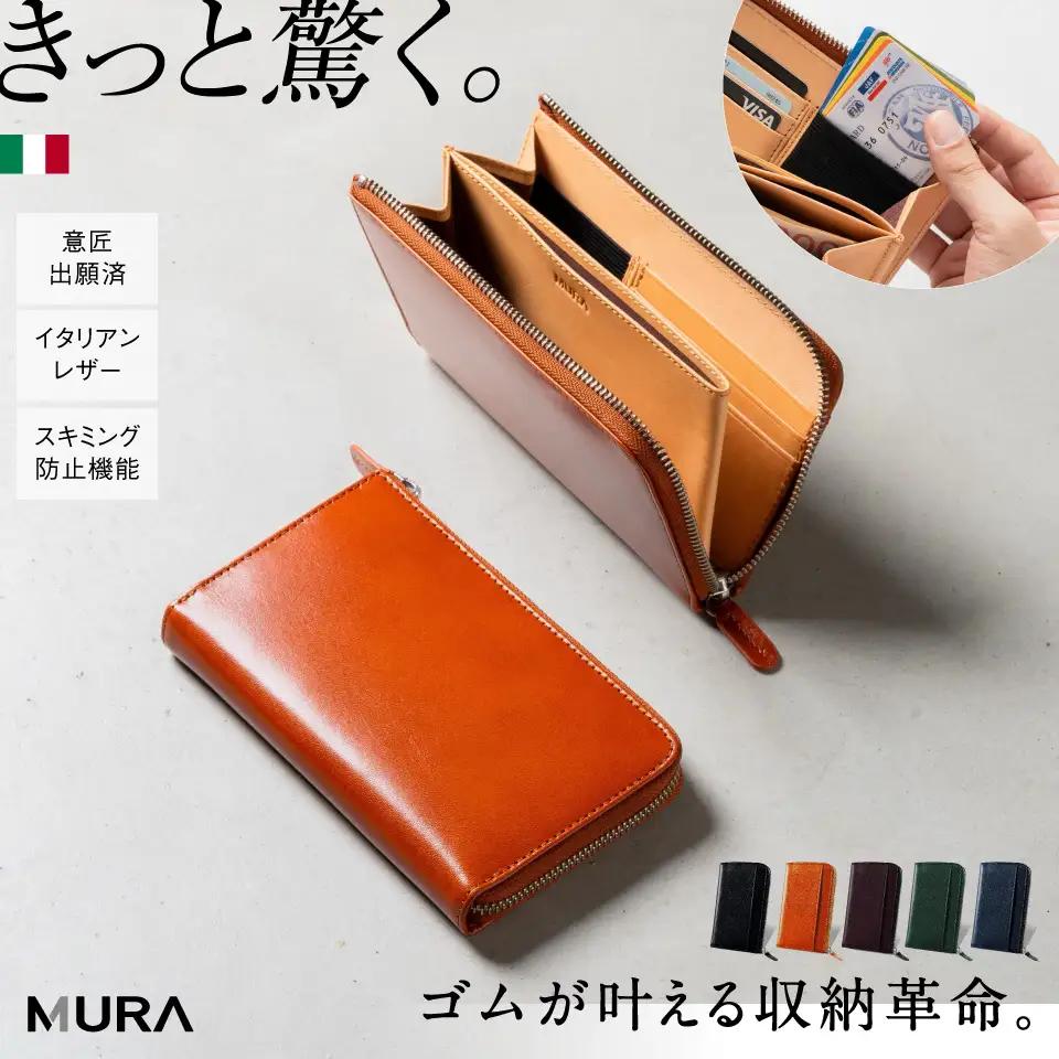 キャメル MURA 長財布 メンズ｜長財布
