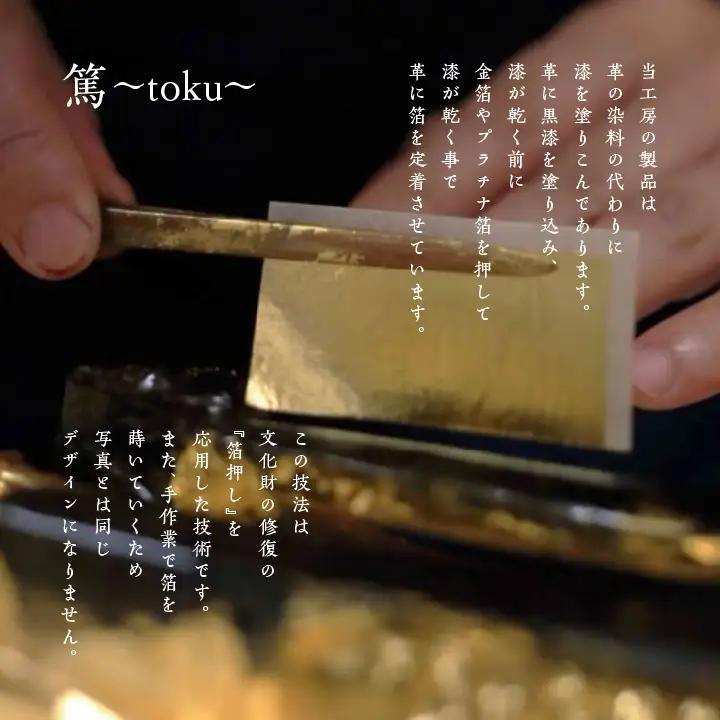 革と漆の名刺入れ 朝霞～あさか～【神楽工房はしもと】