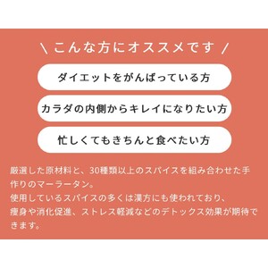 ピリ辛マーラータン | 麻辣湯（3食セット） 0121-001-S06