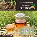 【ふるさと納税】国産 ヤーコン茶 3点 ノンカフェイン 煮出しパック 2g × 10パック 合計 20g ×3袋 | 送料無料 無農薬 無化学肥 ポリフェノール たっぷり苦みがなく ほんのりやさしい甘味 持続可能な農業 マリポ農園 マリポコミュ 君津 きみつ 千葉