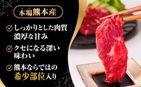 大満足のボリューム「大満足セット 」【株式会社  利他フーズ】 お肉 馬肉 馬刺し 大トロ 熊本県 特産品 上赤身馬刺し  [ZBK006]