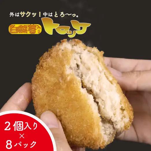自然薯 コロッケ 16個 尾白弁当 とろろ じねんじょ 自然薯 コロッケ