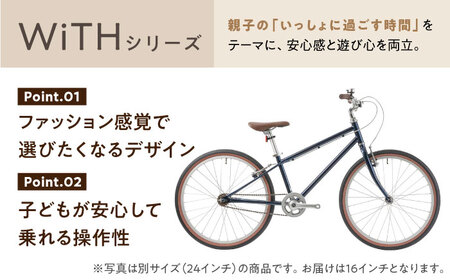 完成車 【ネイビー】 ヨツバ WiTH 16インチ サイドスタンド付 / 自転車 ペダル 軽量 子供用 キッズ バイク 完成品 幼児 6才 5才 4才 / 瀬戸市 / ダートフリーク[BBBD044]