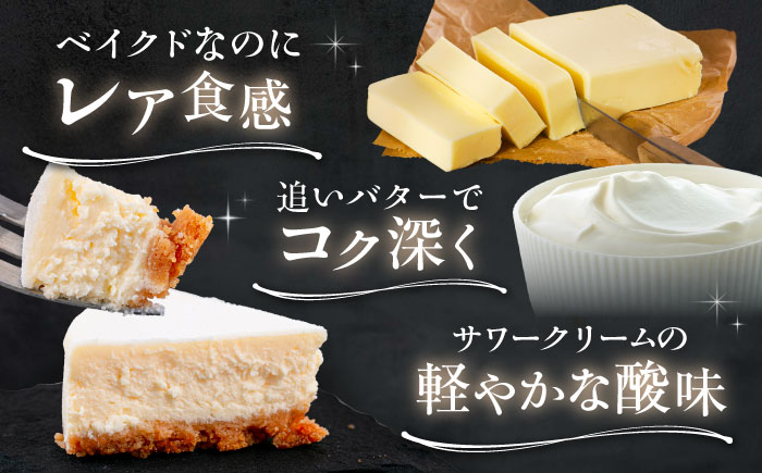 十勝の素材にこだわったレウス チーズケーキ「プレーン」12cm×2ホール《足寄町》【株式会社ASCOM】チーズケーキ プレーン ホールケーキ ケーキ 濃厚 新食感 デザート お菓子 ギフト グルメ あ