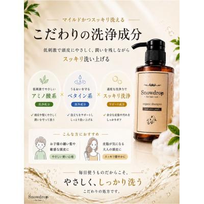 ふるさと納税 旭市 Snowdropオーガニックシャンプー300mlピュアホワイトピーチの香り |  | 01