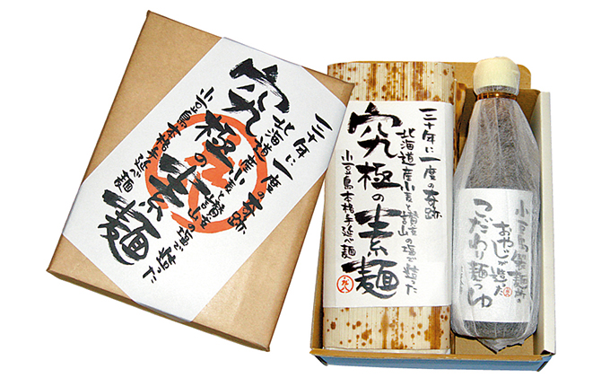 そうめん 素麺 小豆島 究極の素麺 50g × 20束 こだわり麺つゆ 300ml セット 庄八 国産小麦 さぬきの塩 寒干し めんつゆ 麺つゆ 乾麺 麺類 いりこ かつお節 昆布 にゅうめん ざるそうめん 詰め合わせ ギフト 贈答 香川県 土庄町