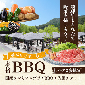 ローザンベリー多和田BBQ体験ペアチケット イベントやチケット等/お食事券 
