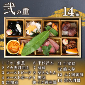 下関 老舗割烹 古串屋謹製 梅二段重 おせち ( 2人前 ) + 天然とらふぐ刺し (2～3人前)  高級 おせち料理  ふぐ刺し付き CD604-A