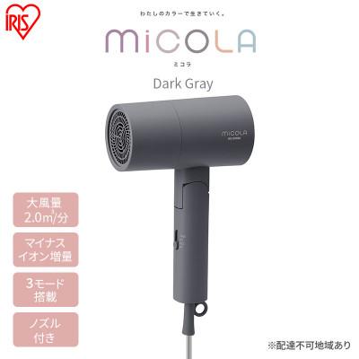 ふるさと納税 大河原町 ドライヤー イオンドライヤー HDR-M101-H ダークグレー[53751616]