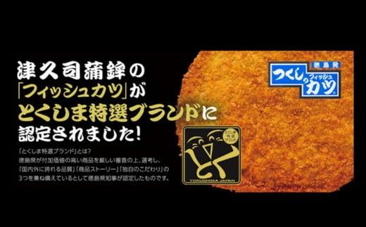 フィッシュカツ 計 40枚 10枚×4袋 冷凍 ピリ辛 練り物 おかず おつまみ ソウルフード ご当地 グルメ