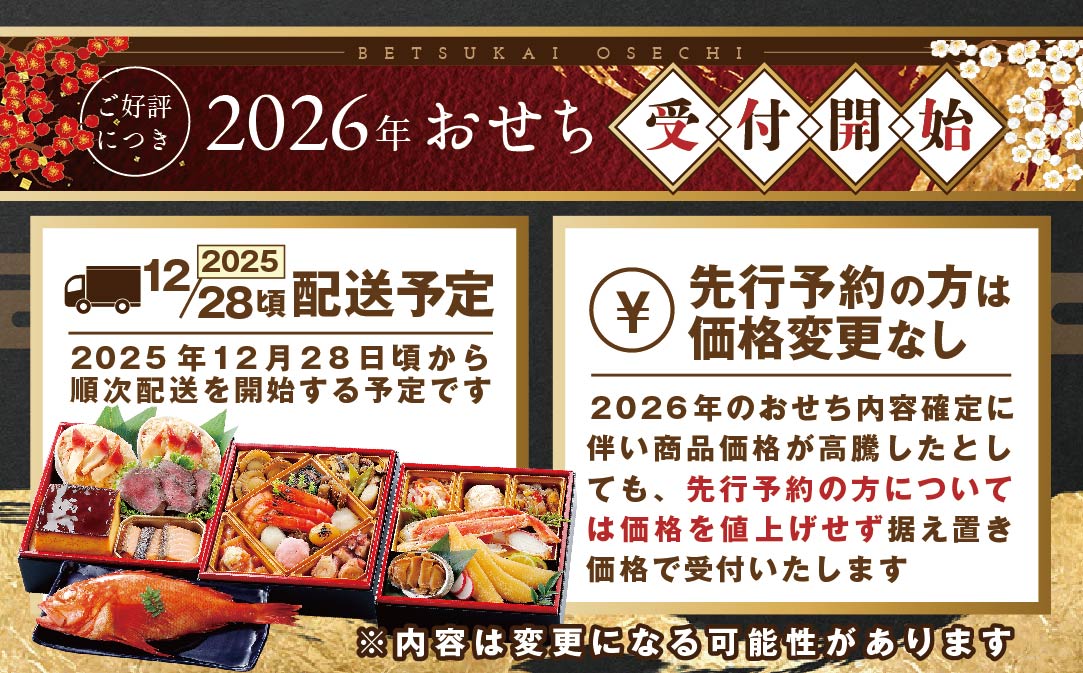 2026 お正月 迎春 北海道海鮮 おせち 北の漁師膳（りょうしぜん） いくら（500g） セット 【KS00DA2NQ】( ふるさと納税 おせち ふるさと納税 おせち料理 ふるさと納税 お節 御節 