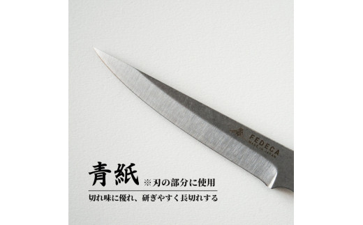 【FEDECA】【難易度★★☆】IT'S MY KNIFE KIBORI STANDARD 000916