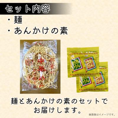 ふるさと納税 横須賀市 船食製麺のかた焼きそば10食セット 特製あんかけの素付き |  | 01