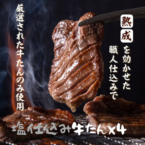 仙台名物の厚切り牛たんと牛たんハンバーグのセット