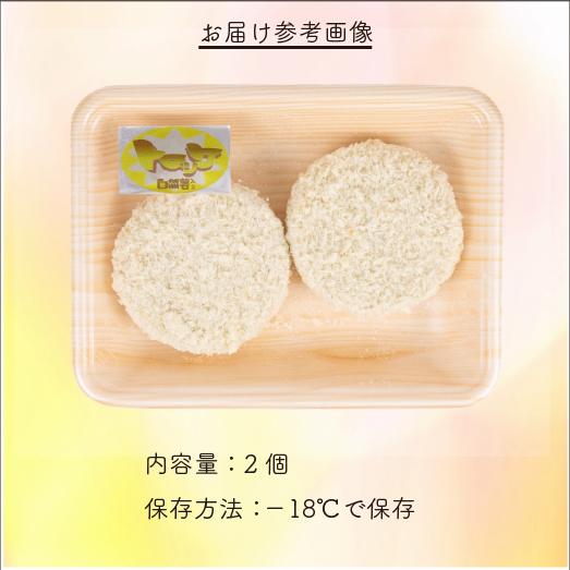 冷凍 コロッケ とろろ 天然 自然薯 2個入 × 12 パック 晩御飯 お弁当 昼 夜 朝 ランチ おいしい ころっけ じねんじょ 滋養強壮 お取り寄せ ギフト グルメ 贈答 イチオシ おすすめ 高級