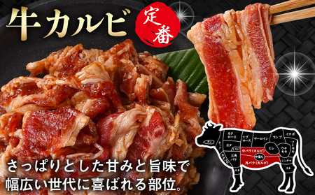 牛カルビ タレ漬け1.2kg_LG-3325_(都城市) 外国産 味付き牛カルビ 300gパック 真空 小分け 1200g