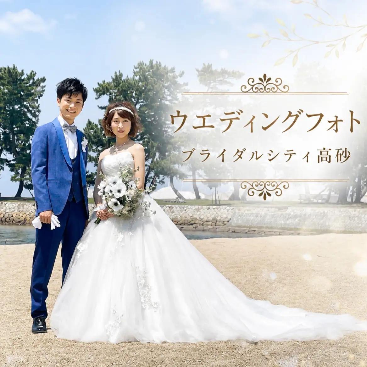 ブライダルシティ高砂 ウェディングフォト【写真 ブライダル 撮影 写真撮影】