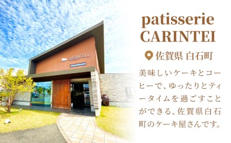 【大切な方への贈り物に★】厳選！CARINTEIスイーツ おまかせセット〜シルバーコース〜【patisserie CARINTEI】 [ICH004]