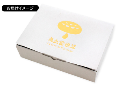 「奥出雲椎茸」秀品箱入【椎茸 生しいたけ 1kg 収穫直後 サイズ混合 新鮮 旨味たっぷり 菌床栽培 国産 きのこ キノコ 野菜 料理 食品 産地直送 自宅用】