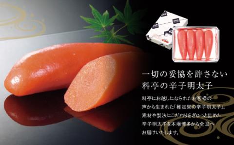 稚加榮 辛子明太子(化粧箱入り)  222g MA2