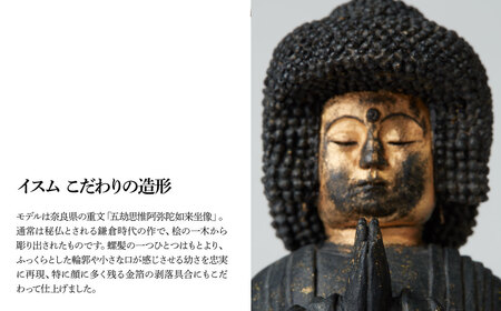 TanaCOCORO[掌] 五劫思惟阿弥陀 | 仏像 守護神 風水 金運 開運 厄除け 本格 仏教 高級 アート デザイン お守り 縁起物 美術 インテリア雑貨 プレミアム 置物 家庭用 東松山イスム