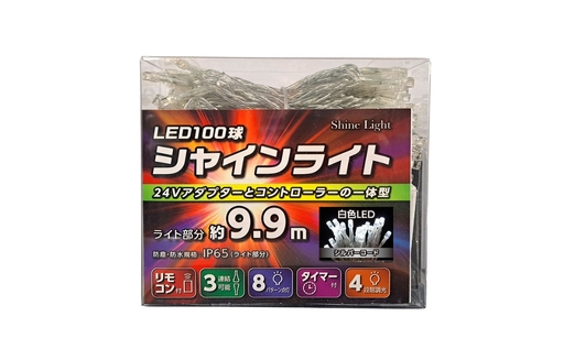 シャインライト100球 アダプター付 【シルバーコード】 ADC100 (カラー：白色)_0249-002-T07-1