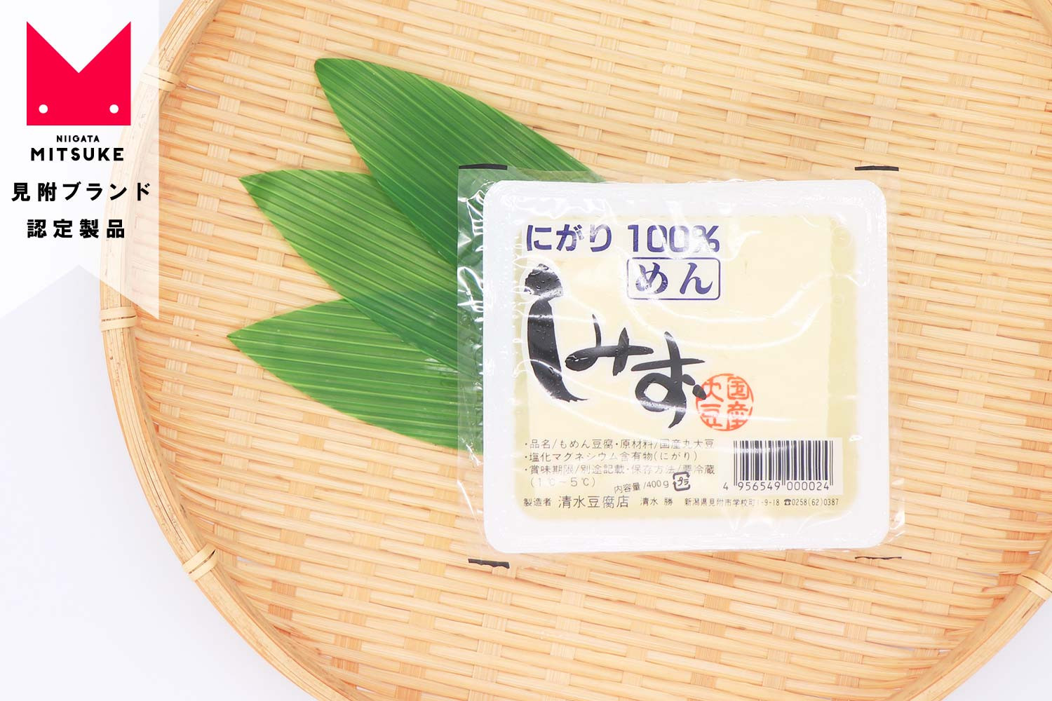 
厳選お豆腐・鍋セット
