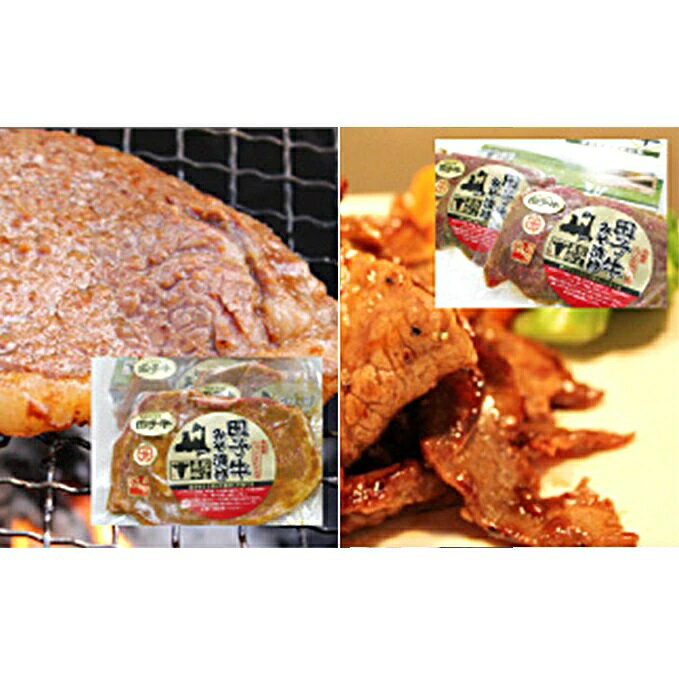 【ふるさと納税】田子牛こだわりの味噌漬セット2種600g　ロース・お肉・牛肉・肉の加工品