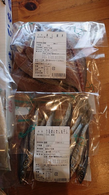 L185　おざきのひものセット