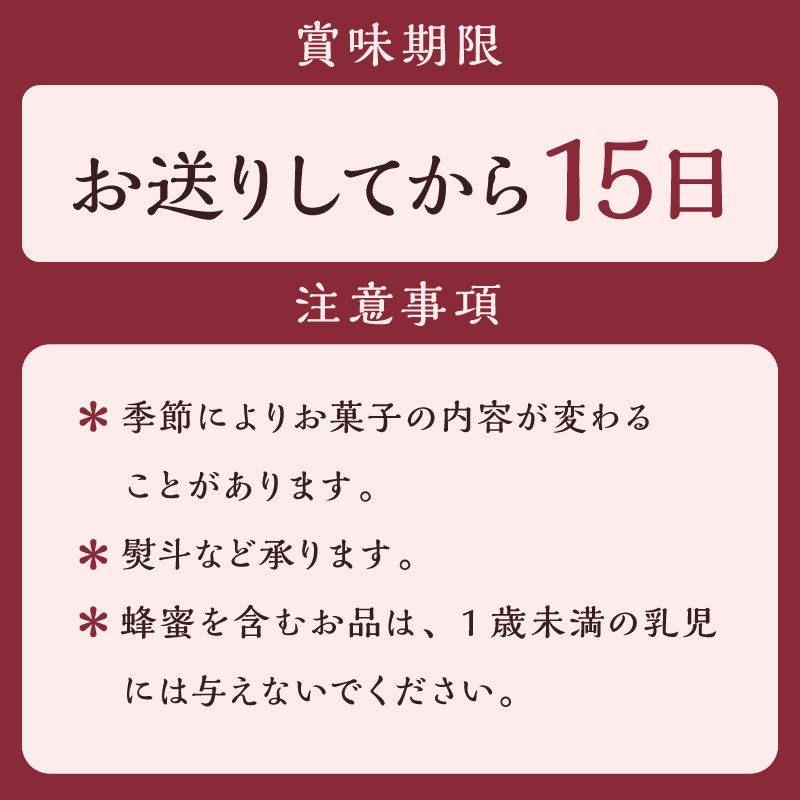 ラ・パニエ 可児そだち洋菓子詰合せ Aセット【0019-001】_イメージ3
