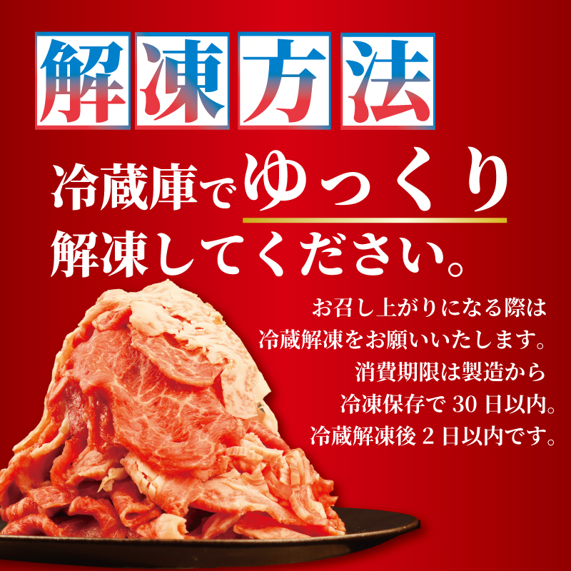 牛肉 切り落とし 500g 肉 和牛 霜降り ブランド牛 新発田牛 にいがた和牛 国産 しゃぶしゃぶ 小分け 小間切れ スライス 簡単調理 贈答 お歳暮 新潟県 新発田市 新潟 新発田 10000円 