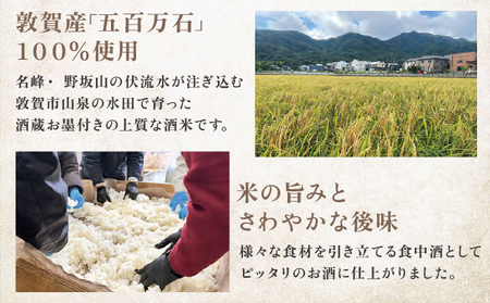【数量限定】敦賀セット『 敦賀ふぐ 2尾分(約1200g)  & 敦賀市地酒 月きよし720ml ×1本 』[000-a003]
