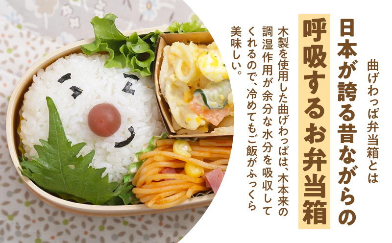 曲げわっぱ弁当箱 丸型 大 780cc 099H3582