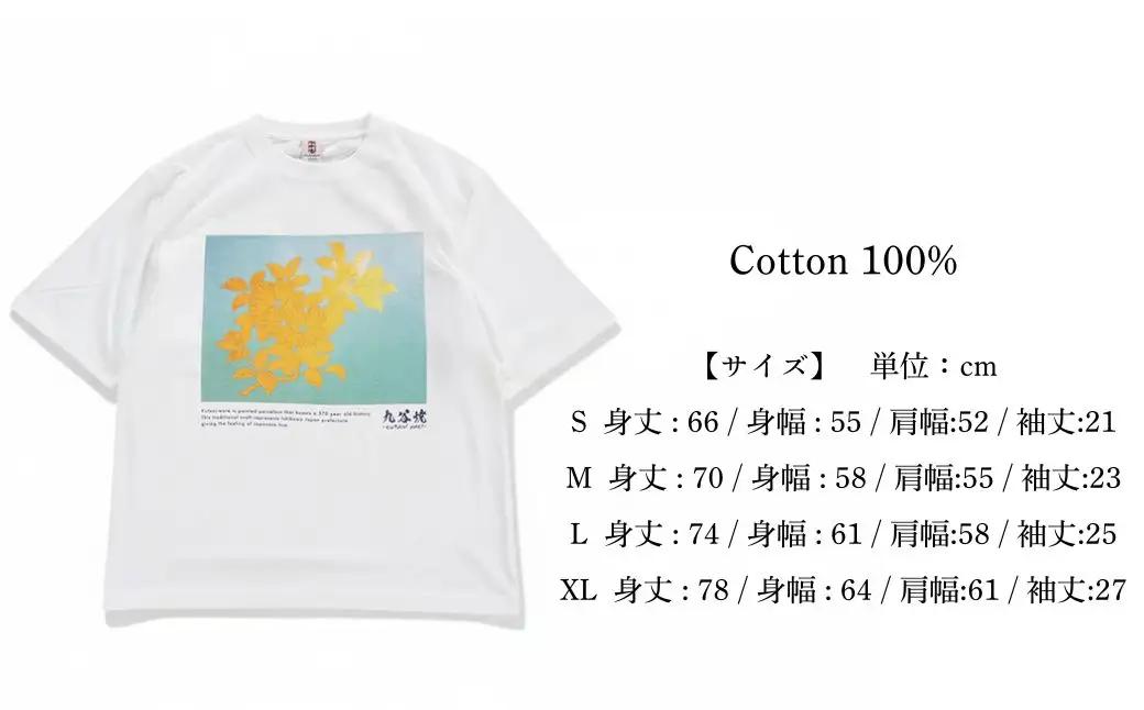 九谷焼 Tシャツ 人間国宝 「吉田美統」 作品 XLサイズ ギフト プレゼント 石川県 小松市 【吉田屋】