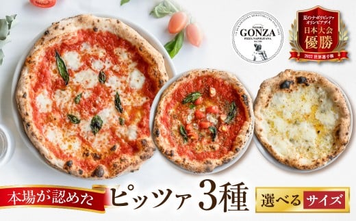 ピザ マルゲリータ クワトロフォルマッジ マリナーラ 小15cm  計6枚 ピッツァ / 食品 惣菜 洋風惣菜 ピザ 冷凍 惣菜 常備 パーティー